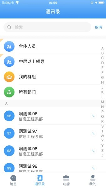 弘洋智校手机版