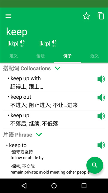 Dictionary原版
