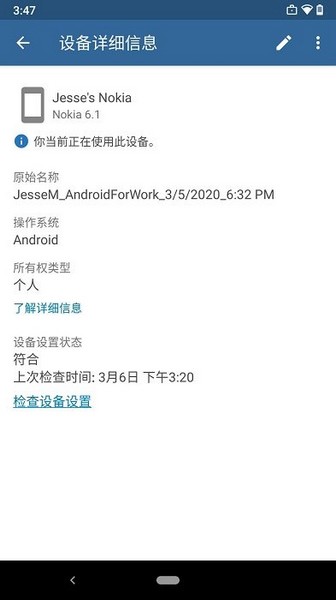 Company Portal最新免费版