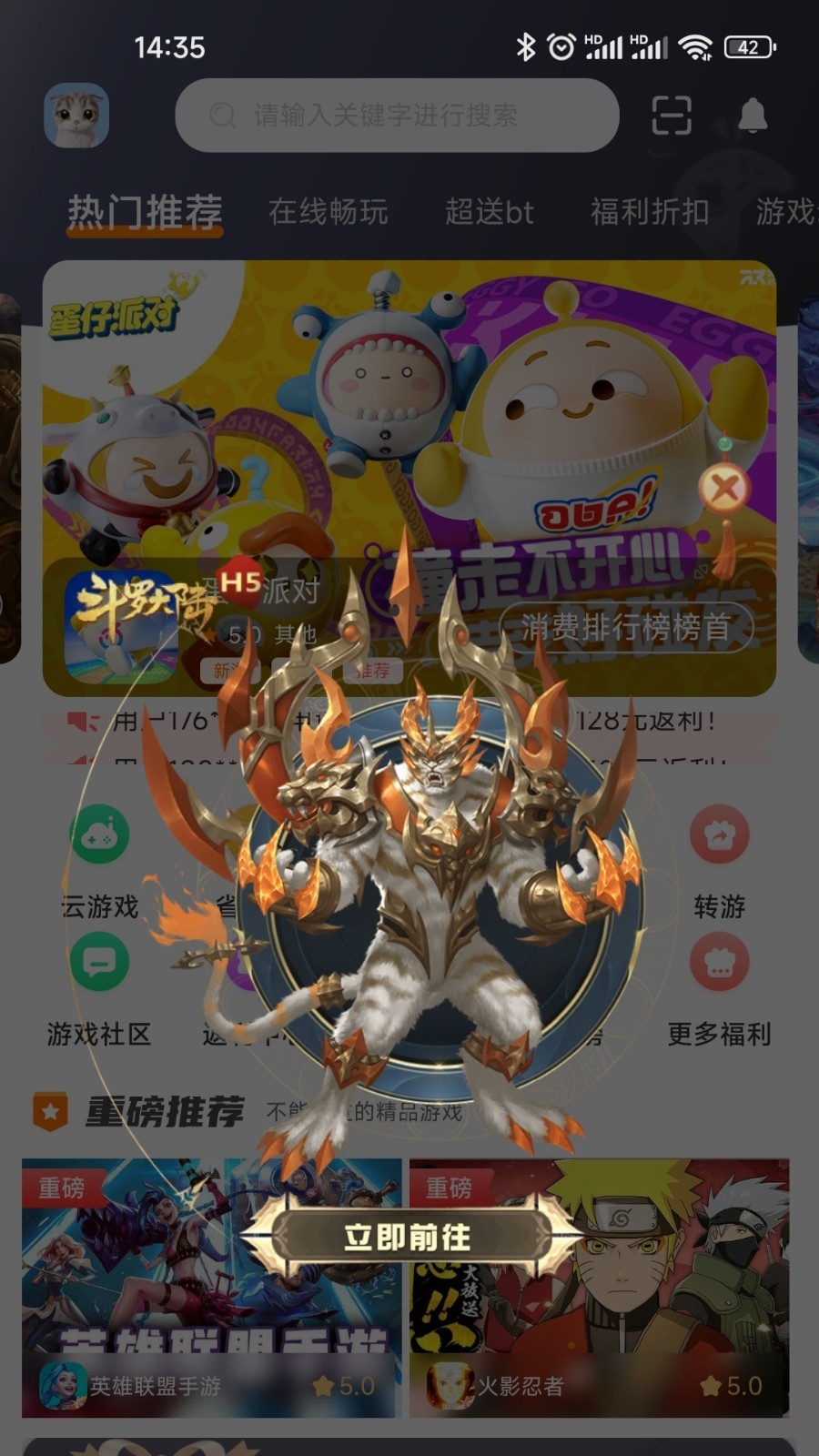 4499手机正版