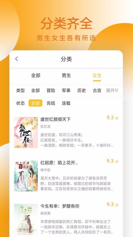 易搜小说手机免费版