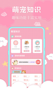 狗语翻译手机免费版