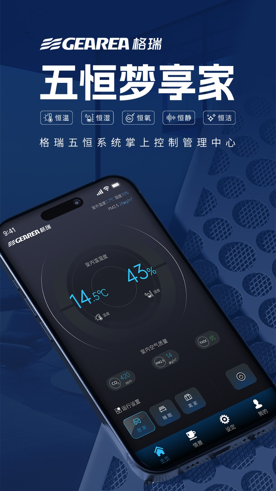 格瑞梦享家官方正版