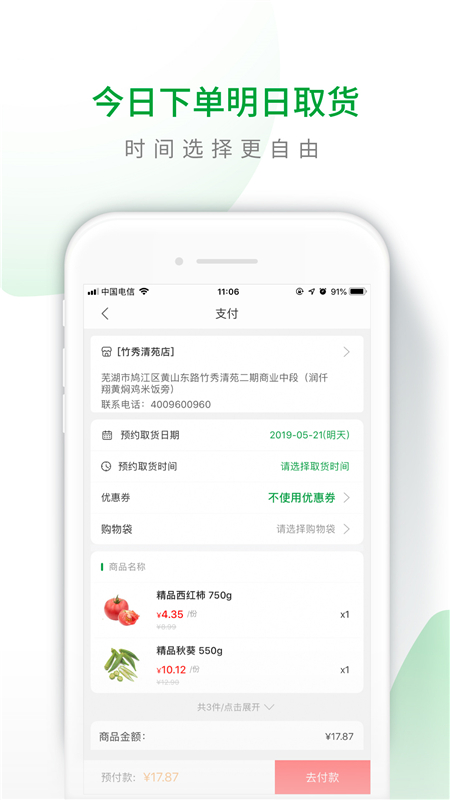 呆萝卜手机版