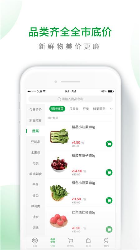 呆萝卜手机版