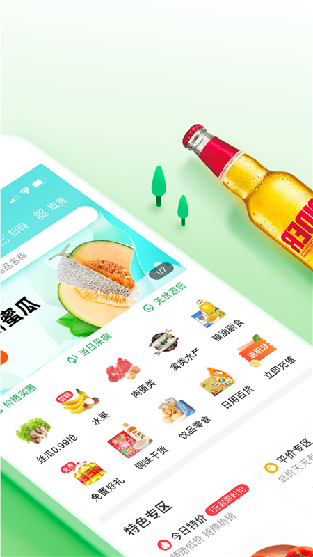 呆萝卜手机版