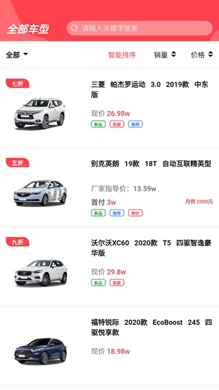 赶车网手机版