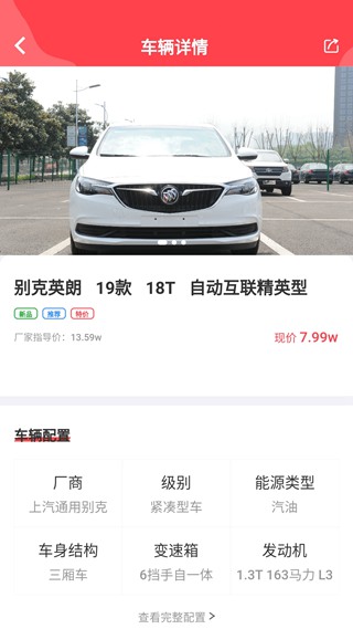 赶车网手机版