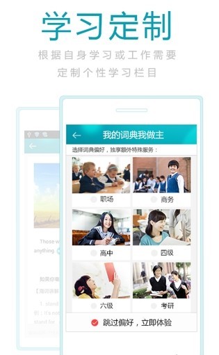 词典网安卓直装版