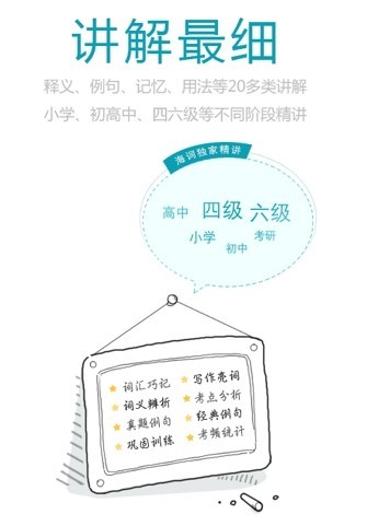词典网安卓直装版
