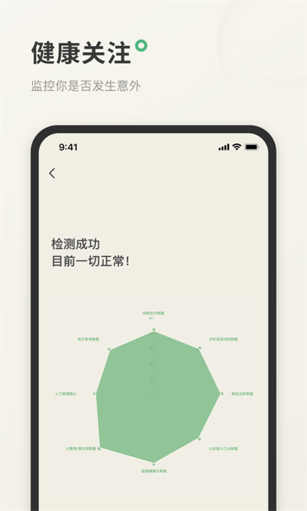 遗嘱宝