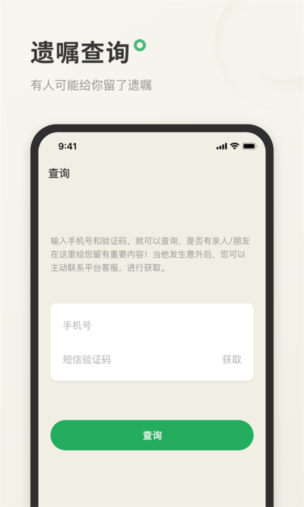 遗嘱宝