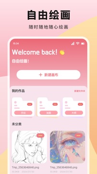 蜂群联盟最新版