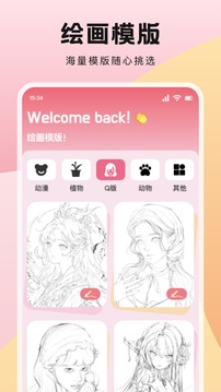 蜂群联盟最新版