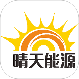 晴天能源原版