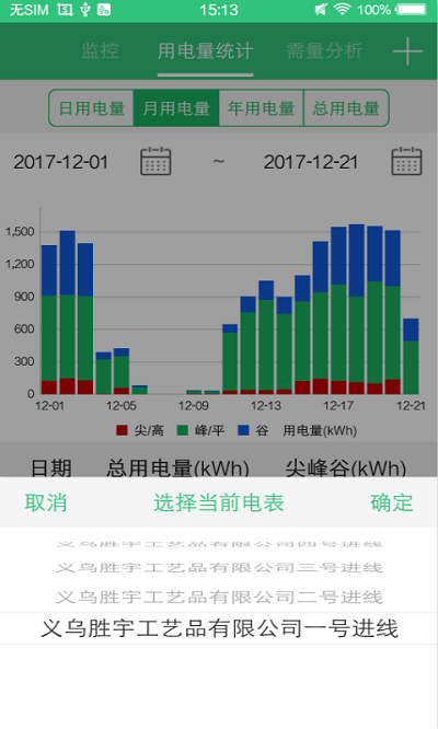 晴天能源原版