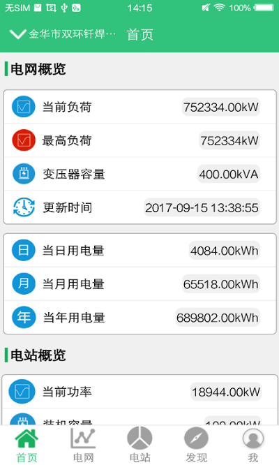 晴天能源原版