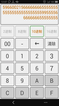 进制转换直装版
