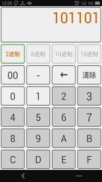 进制转换直装版