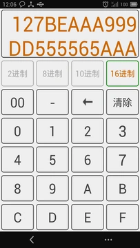 进制转换直装版