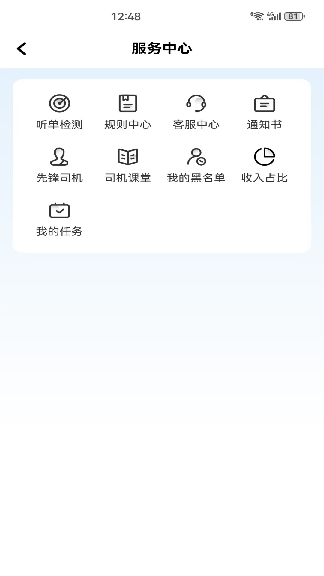 方舟行正版