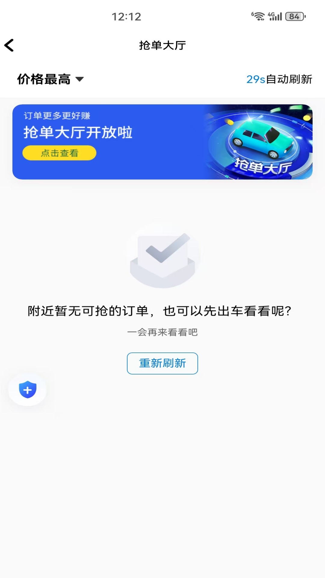 方舟行正版