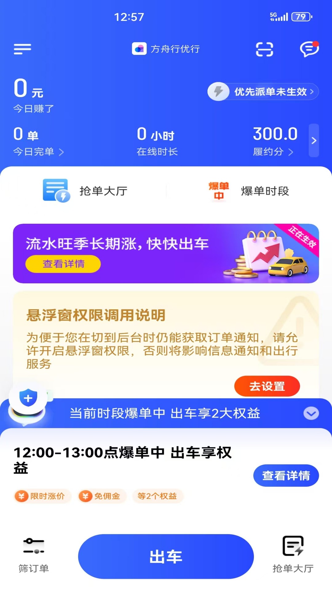 方舟行正版