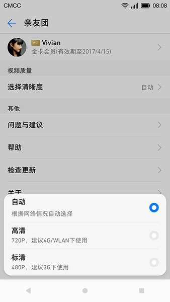 亲情关怀手机最新版