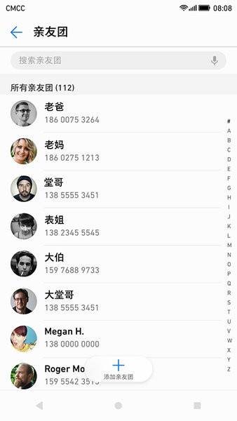 亲情关怀手机最新版
