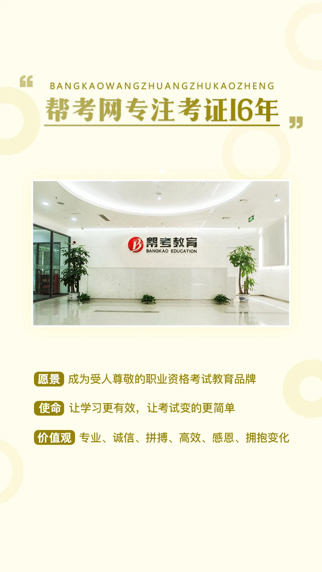 一建考试提分王官方最新版