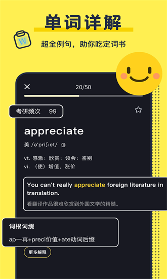考研英语背单词安卓官方版