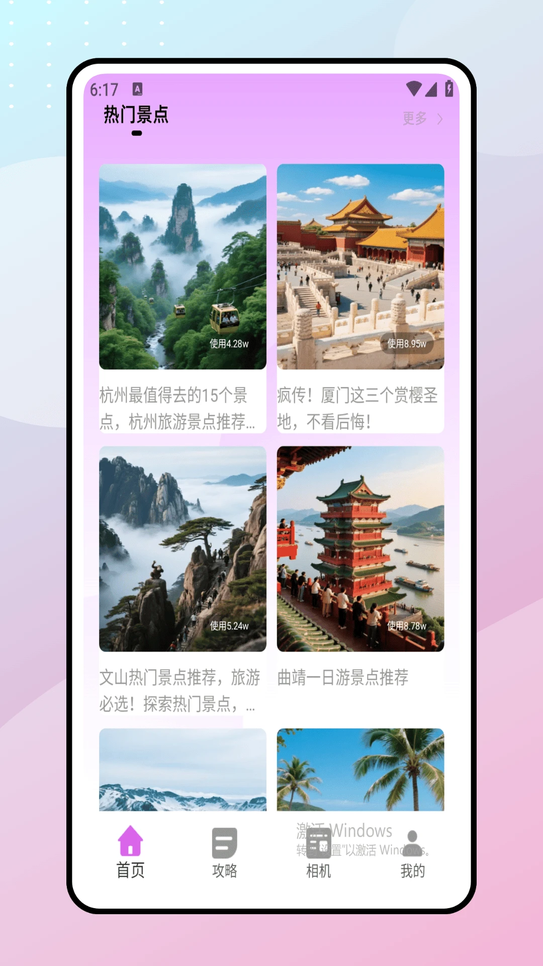 巧摄直装版