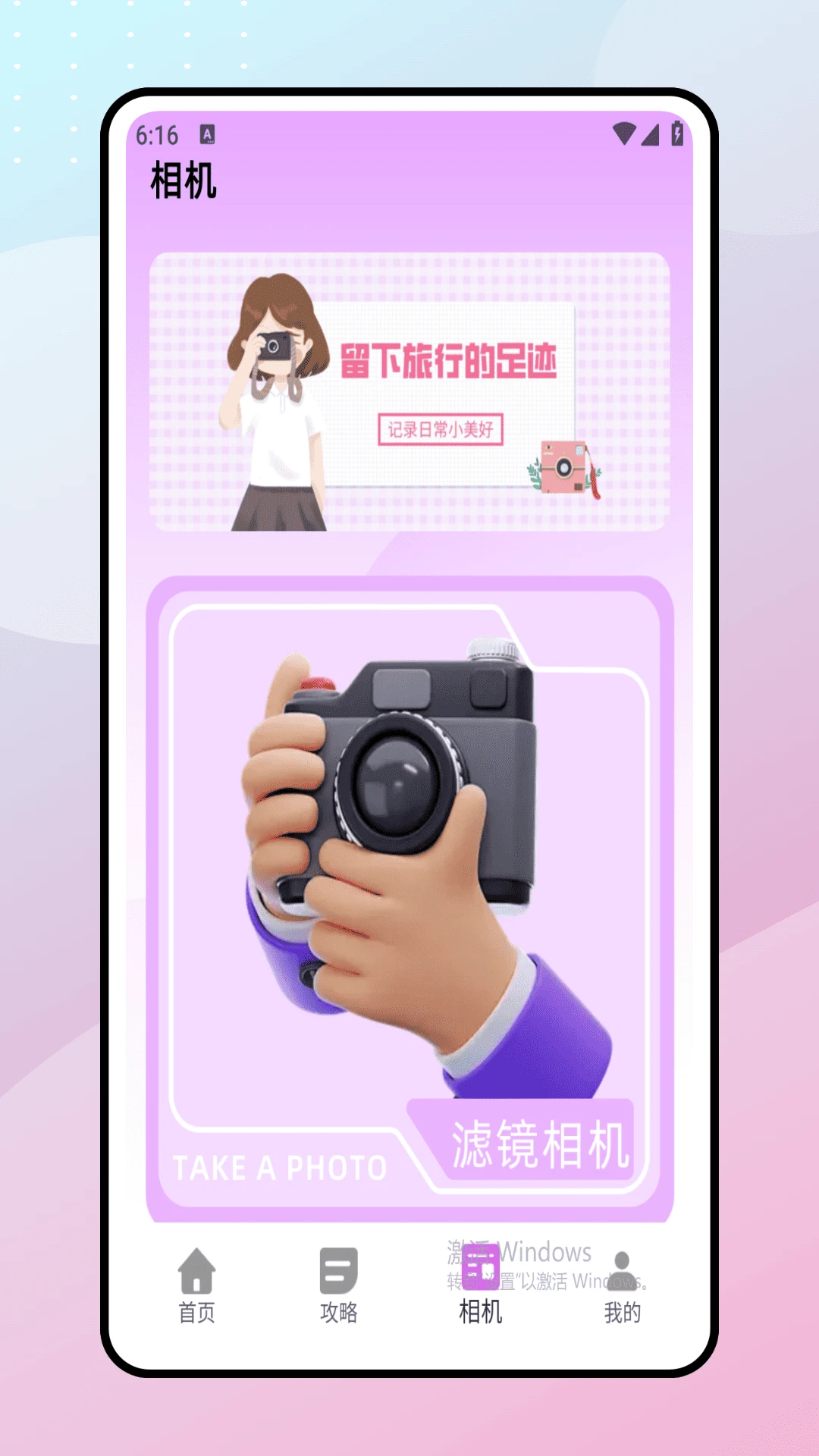 巧摄直装版
