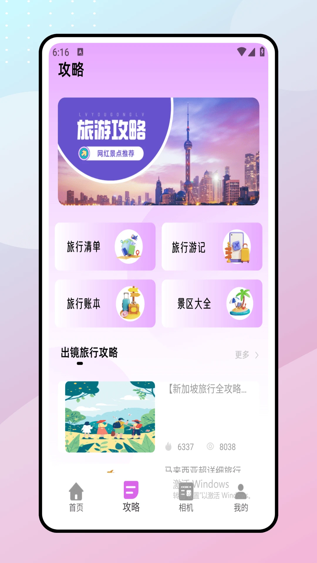 巧摄直装版