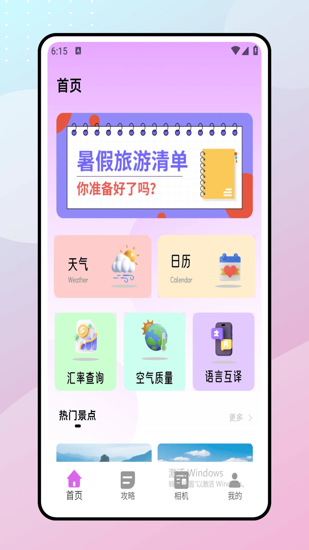 巧摄直装版