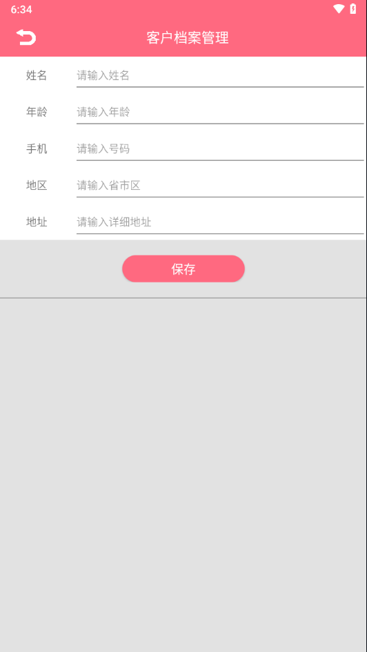 乔治健康官方版