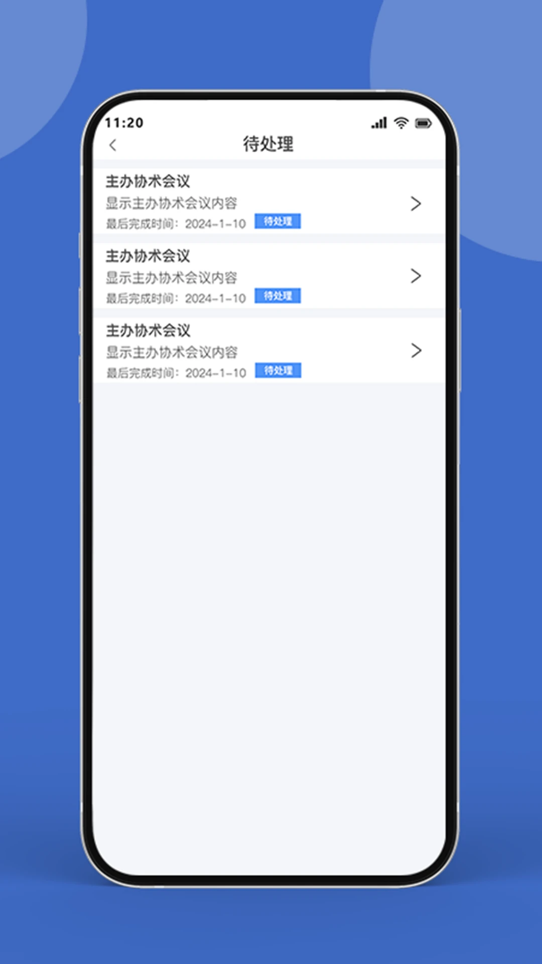 药康联手机免费版