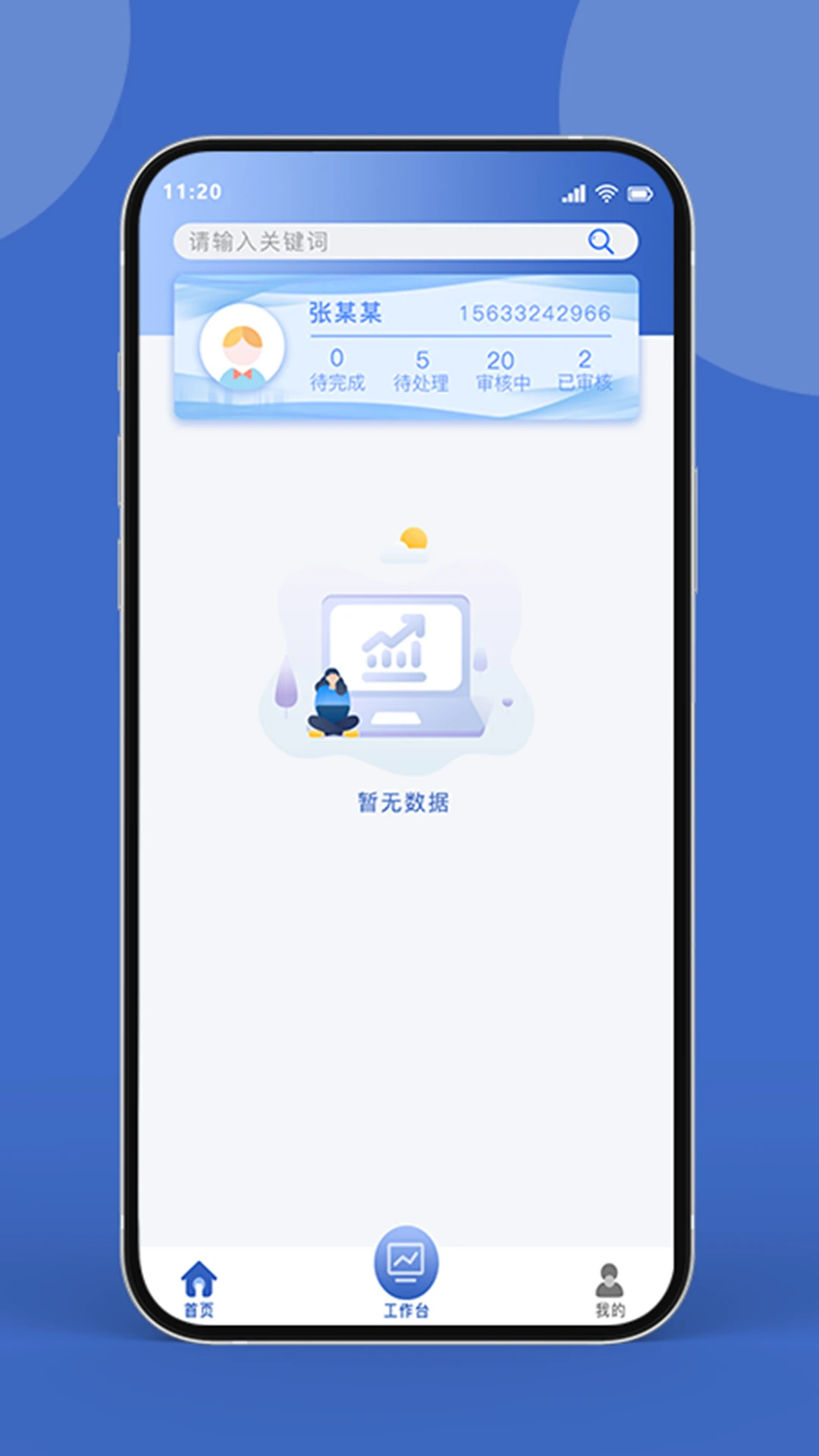 药康联手机免费版