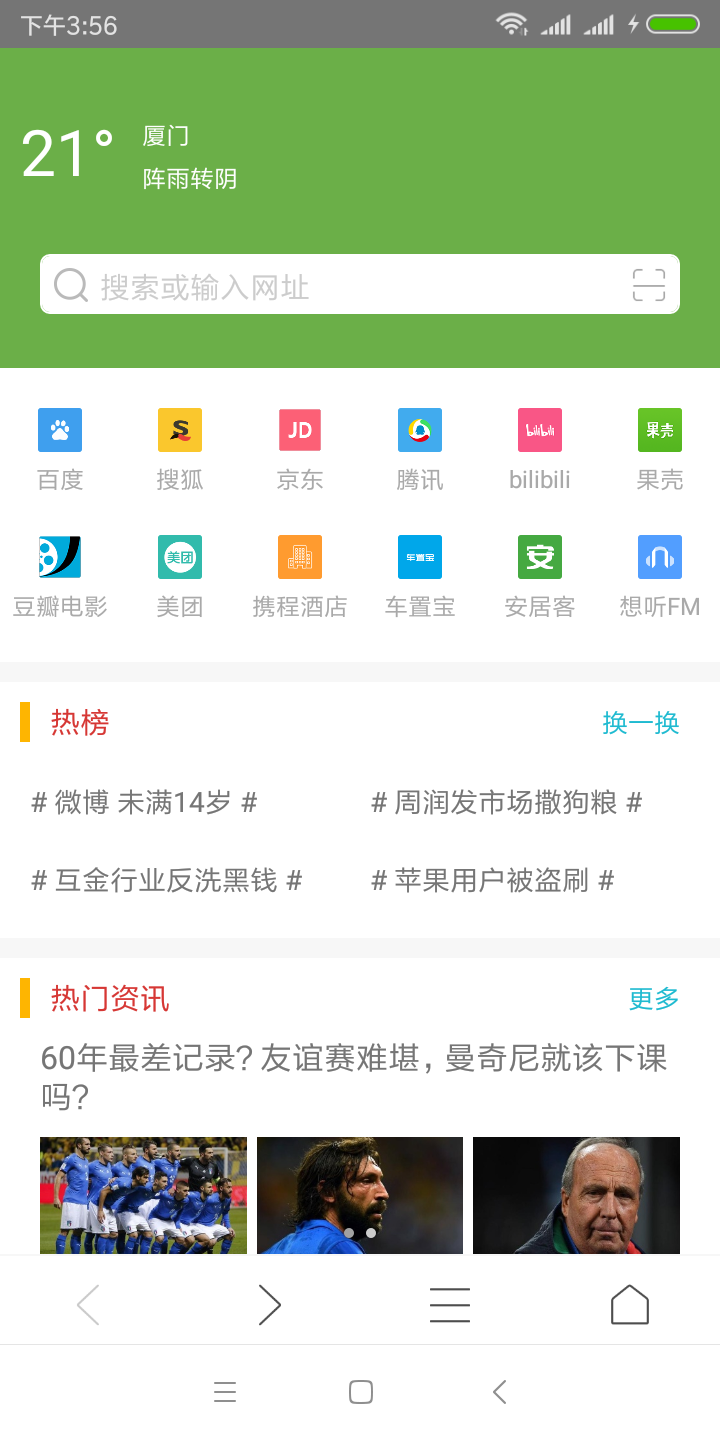 多多浏览器手机最新版
