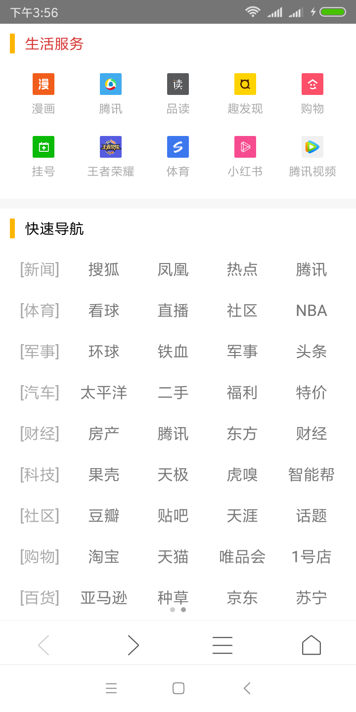 多多浏览器手机最新版