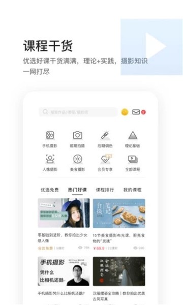 邀拍直装版