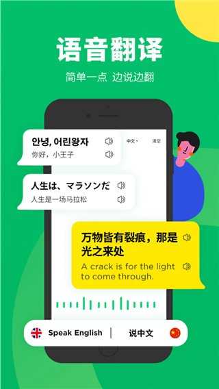 搜狗翻译2026安卓直装版图3