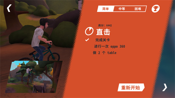 开路先锋游戏图3
