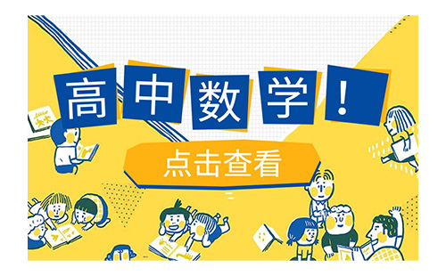 高中数学学习软件汇总-高中数学学习软件哪款更优[图]