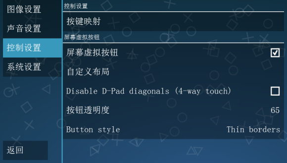 psp模拟器最新版图2