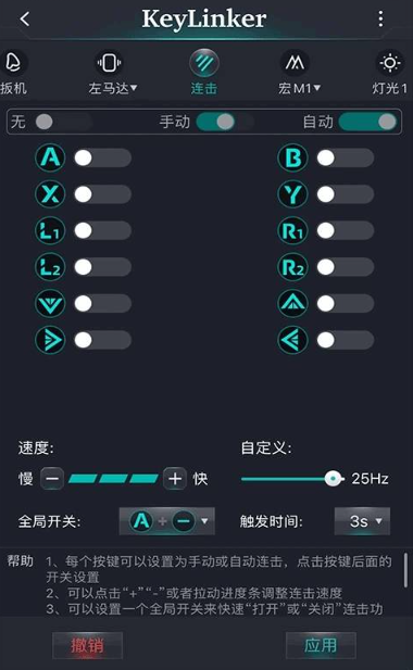 keylinker(2)