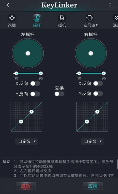 keylinker(3)