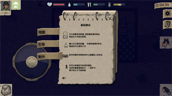 迷你dayz手谈汉化版(1)