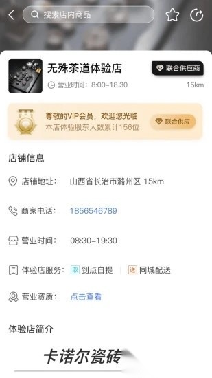无殊到店app