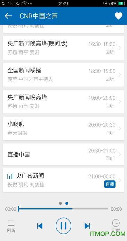 听听广播手机版